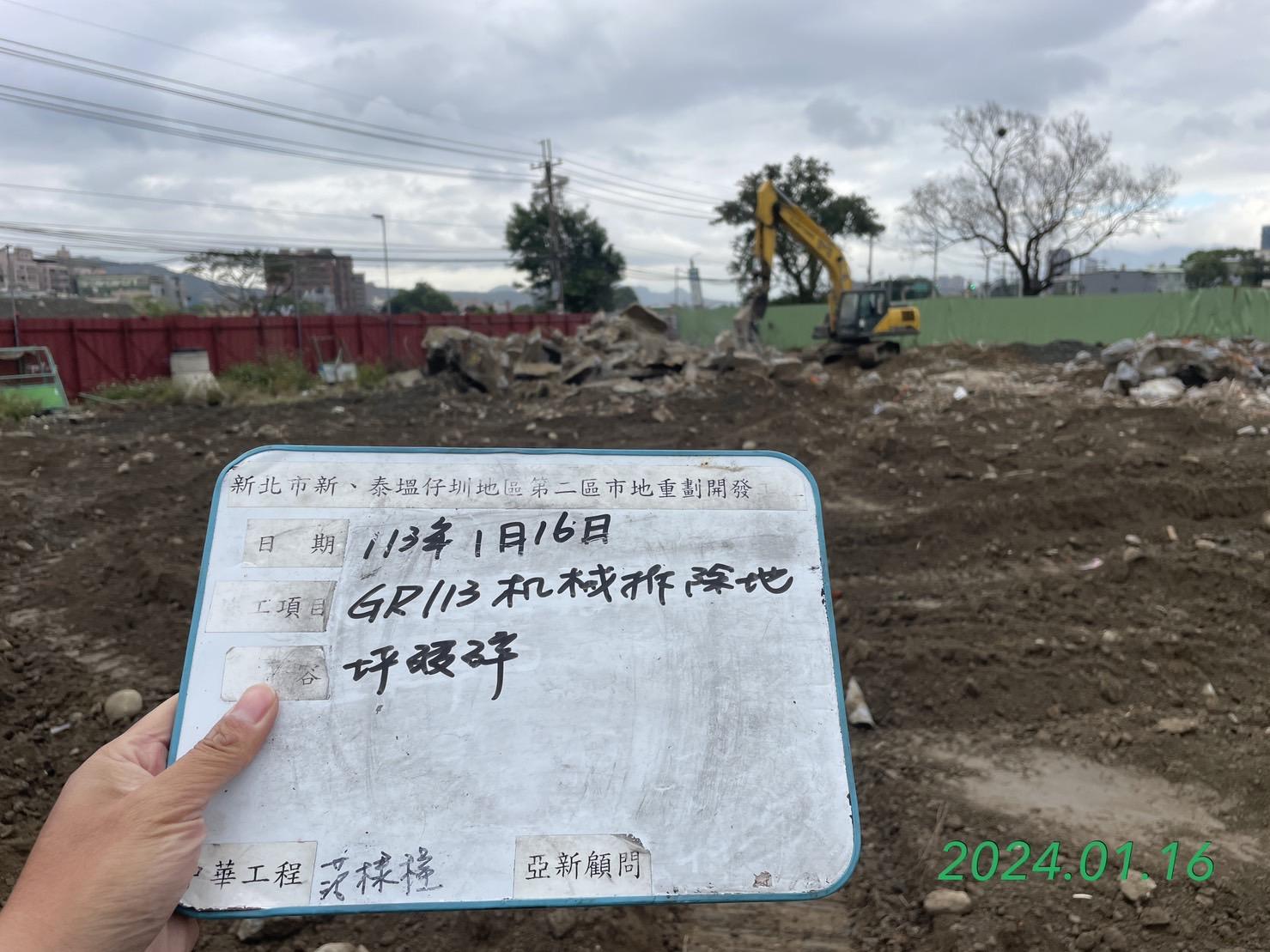 0116-整地土方工程、道路工程、排水工程、污水工程、共管工程、圍籬工程及管理維護(勤前教育)