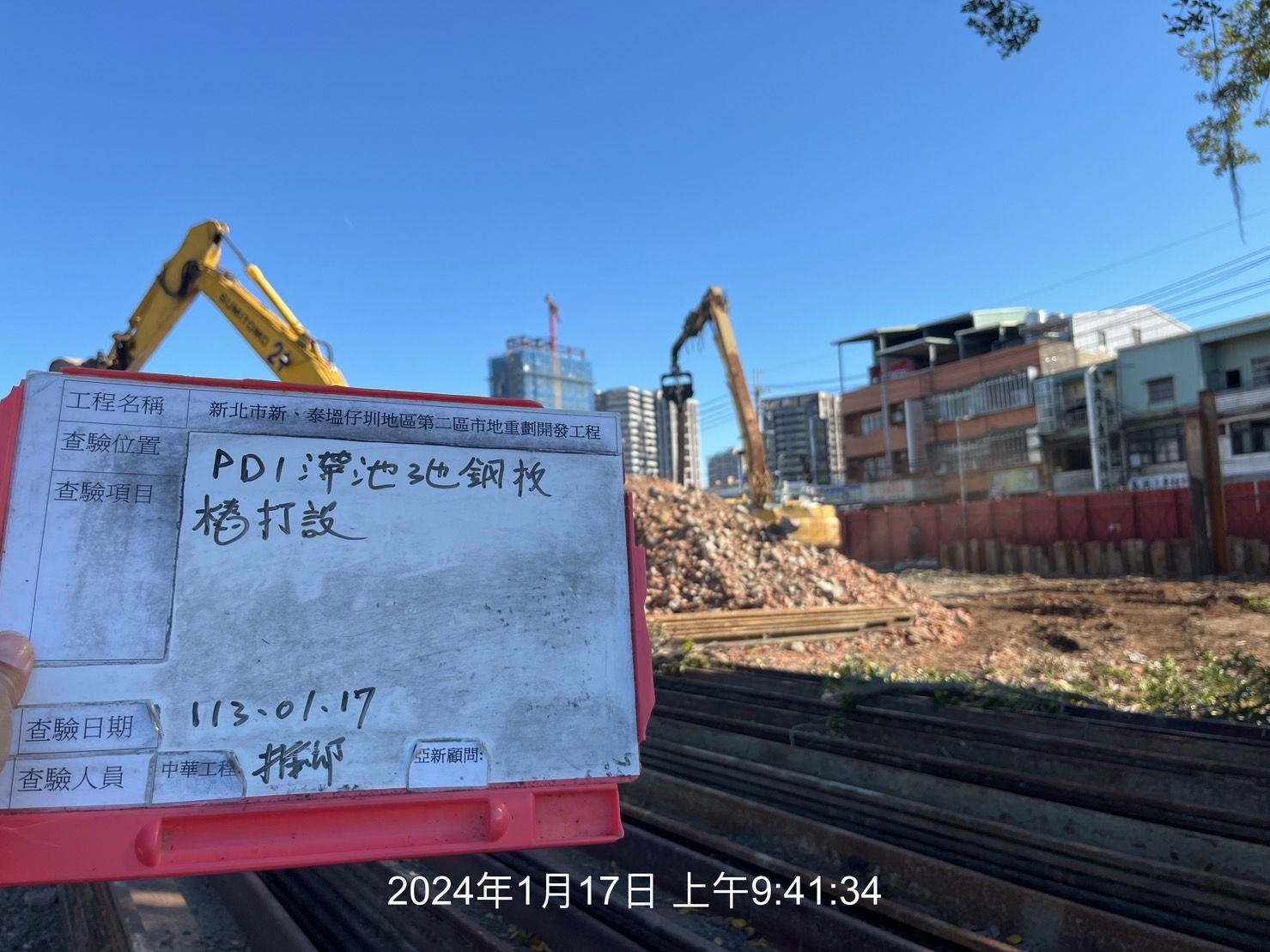 0117-整地土方工程、道路工程、排水工程、污水工程、共管工程、圍籬工程及管理維護(勤前教育)