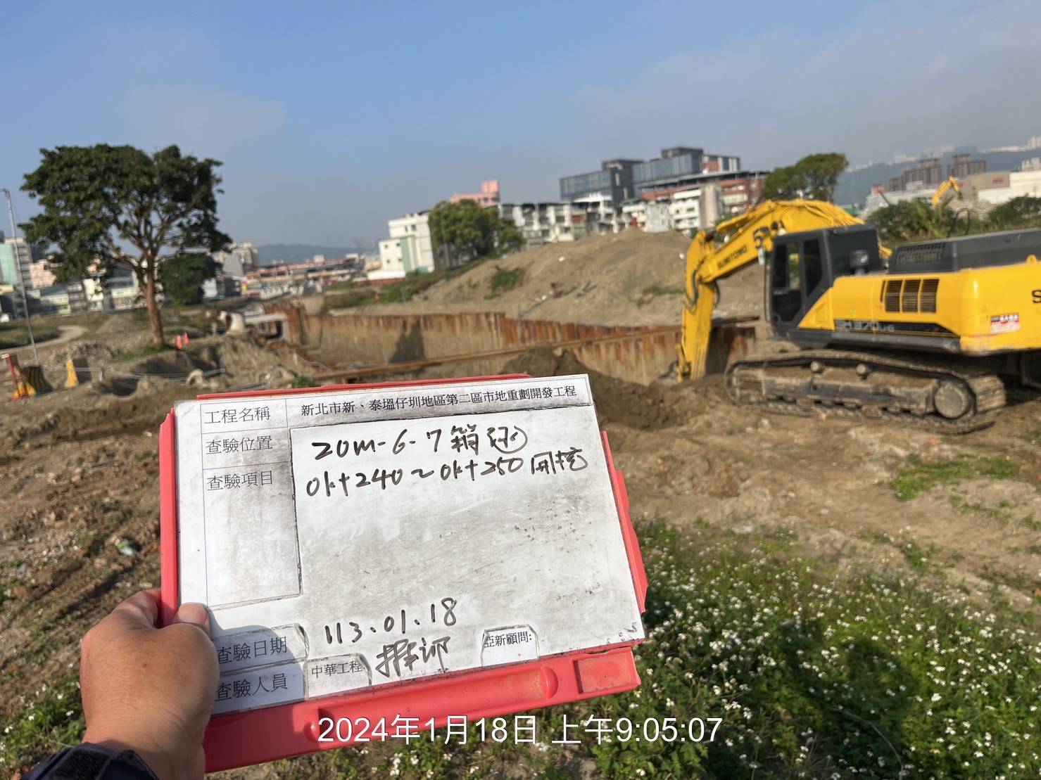 0118-整地土方工程、道路工程、排水工程、污水工程、共管工程、圍籬工程及管理維護(勤前教育)