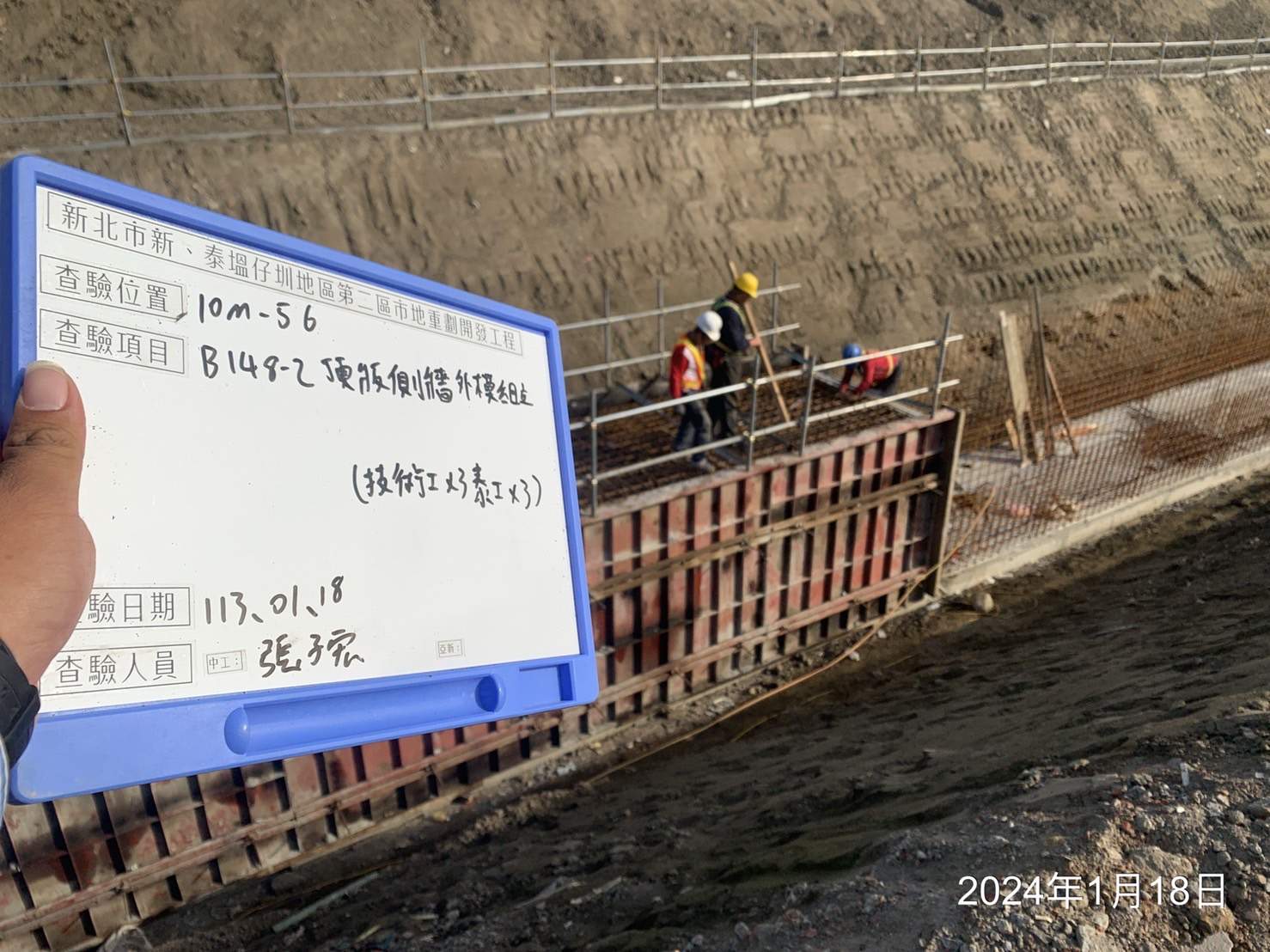 0118-整地土方工程、道路工程、排水工程、污水工程、共管工程、圍籬工程及管理維護(勤前教育)