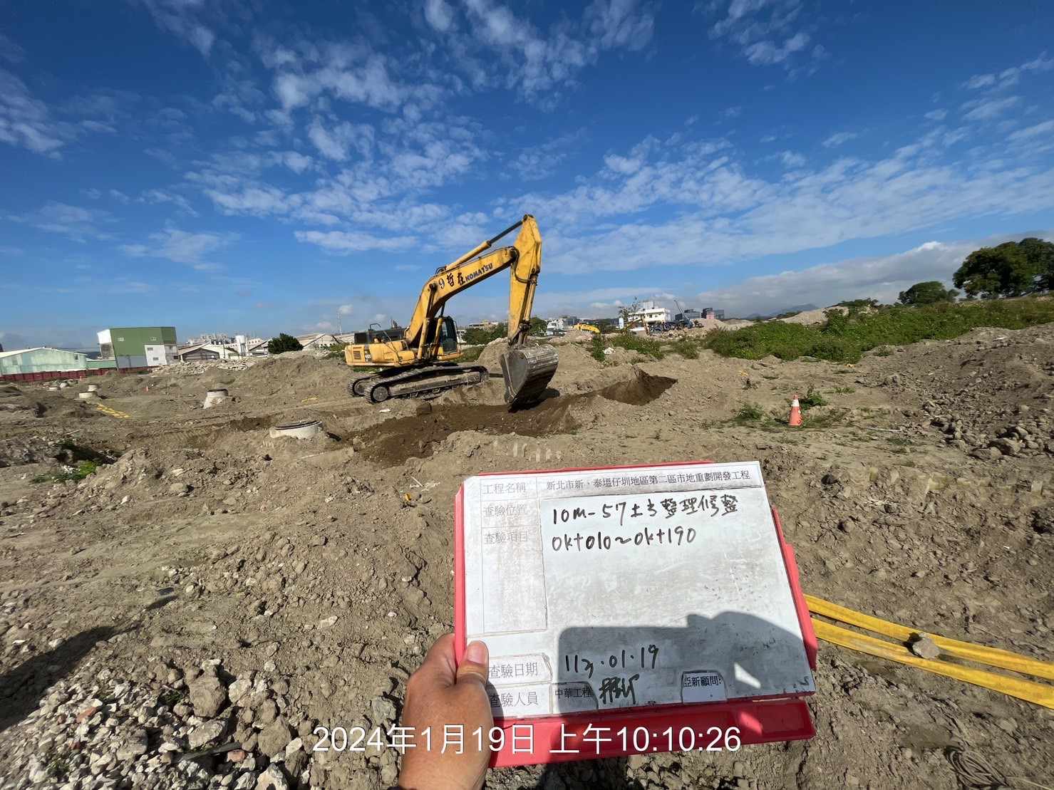 0119-整地土方工程、道路工程、排水工程、污水工程、共管工程、圍籬工程及管理維護(勤前教育) 0119-整地土方工程、道路工程、排水工程、污水工程、共管工程、圍籬工程及管理維護(勤前教育)