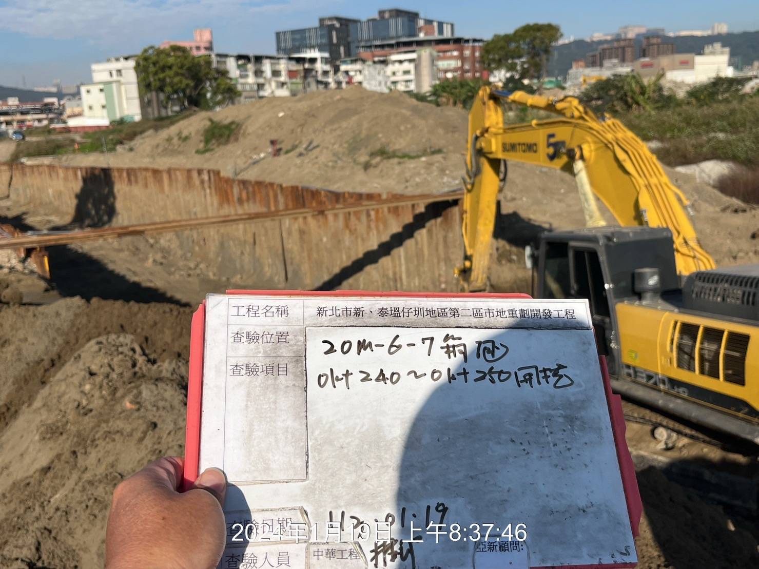 0119-整地土方工程、道路工程、排水工程、污水工程、共管工程、圍籬工程及管理維護(勤前教育) 0119-整地土方工程、道路工程、排水工程、污水工程、共管工程、圍籬工程及管理維護(勤前教育)