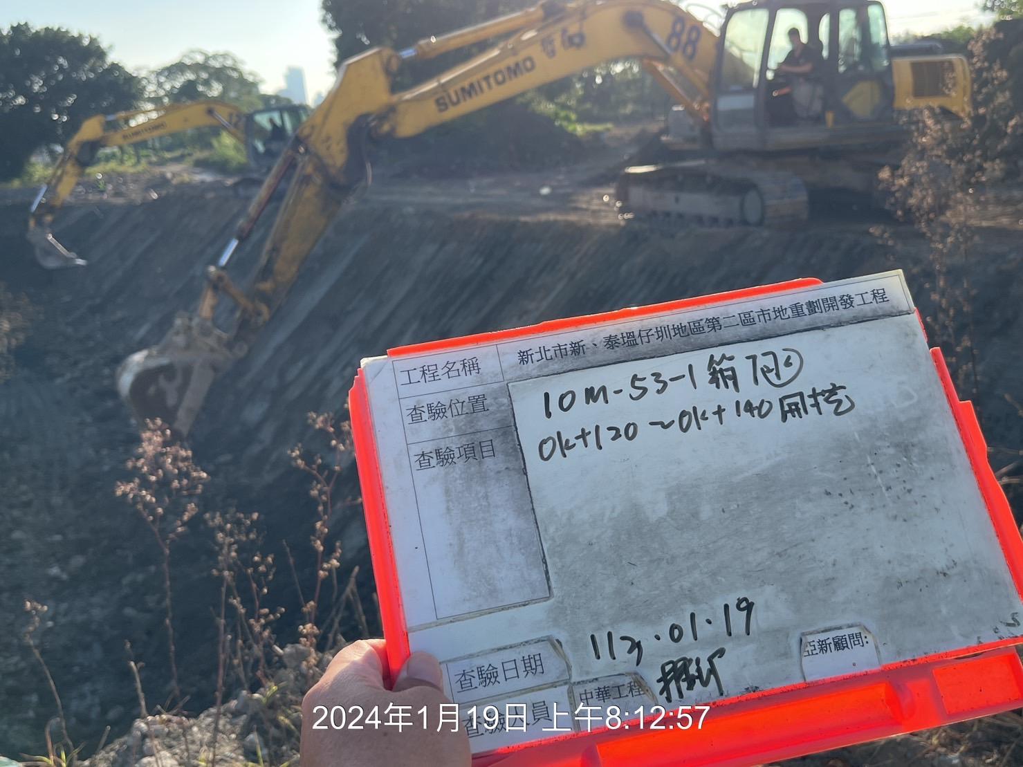 0119-整地土方工程、道路工程、排水工程、污水工程、共管工程、圍籬工程及管理維護(勤前教育) 0119-整地土方工程、道路工程、排水工程、污水工程、共管工程、圍籬工程及管理維護(勤前教育)