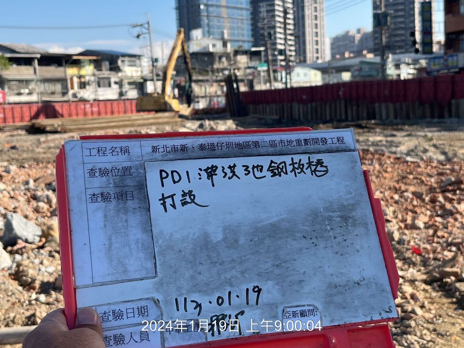 0119-整地土方工程、道路工程、排水工程、污水工程、共管工程、圍籬工程及管理維護(勤前教育) 0119-整地土方工程、道路工程、排水工程、污水工程、共管工程、圍籬工程及管理維護(勤前教育)