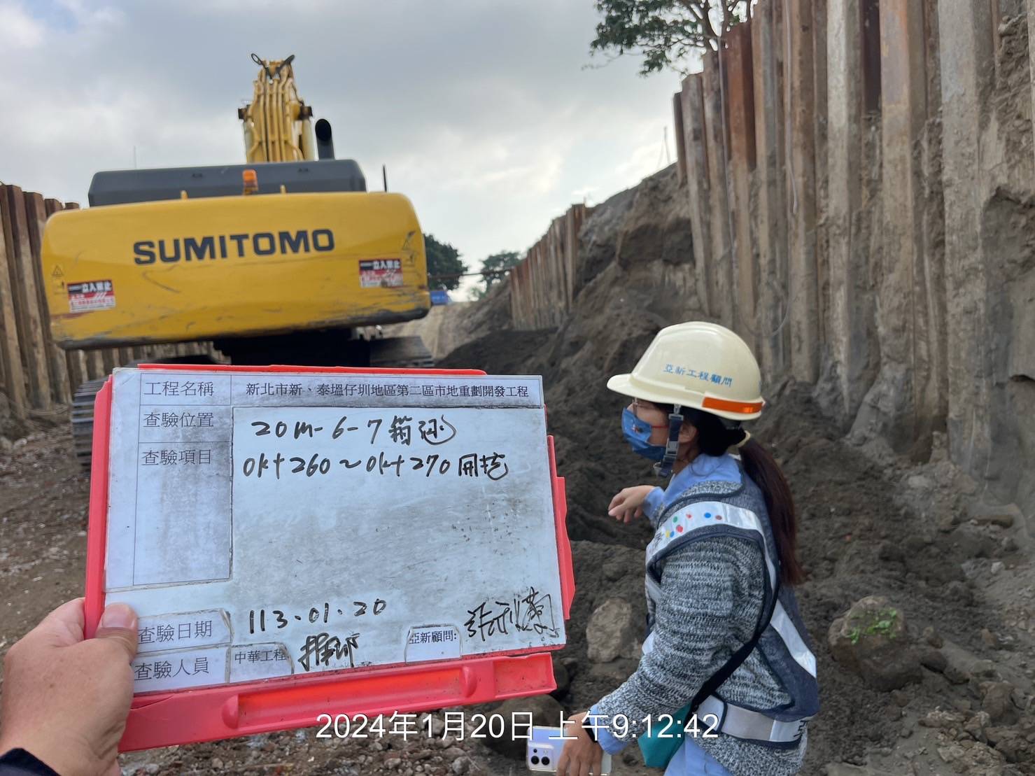 0120-整地土方工程、道路工程、排水工程、污水工程、共管工程、圍籬工程及管理維護(勤前教育)