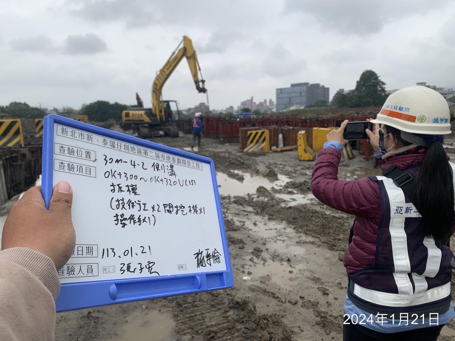 0121-整地土方工程、道路工程、排水工程、污水工程、共管工程、圍籬工程及管理維護(勤前教育)