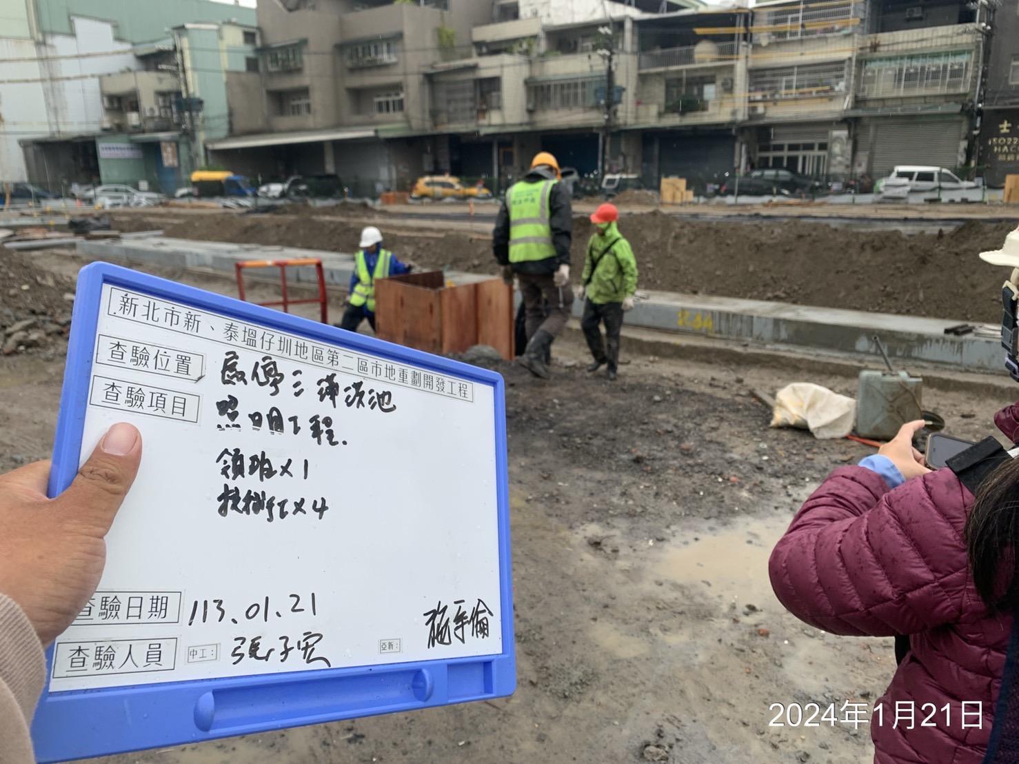 0121-整地土方工程、道路工程、排水工程、污水工程、共管工程、圍籬工程及管理維護(勤前教育)