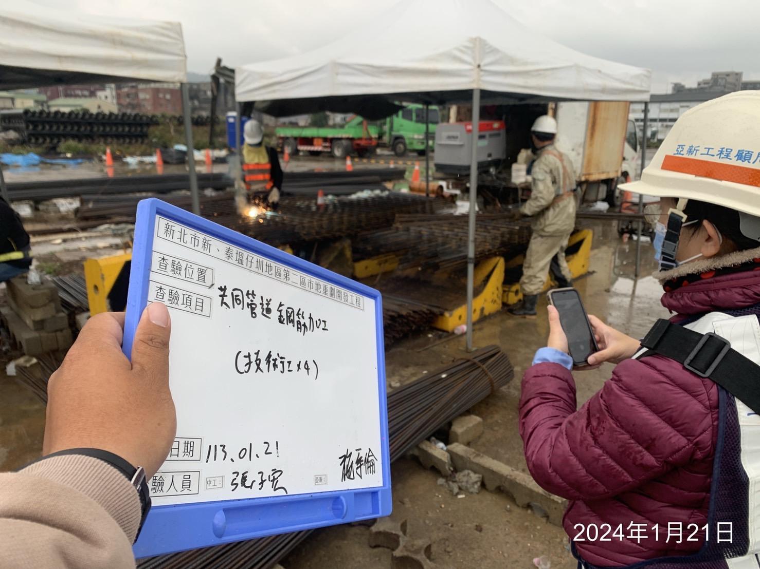 0121-整地土方工程、道路工程、排水工程、污水工程、共管工程、圍籬工程及管理維護(勤前教育)