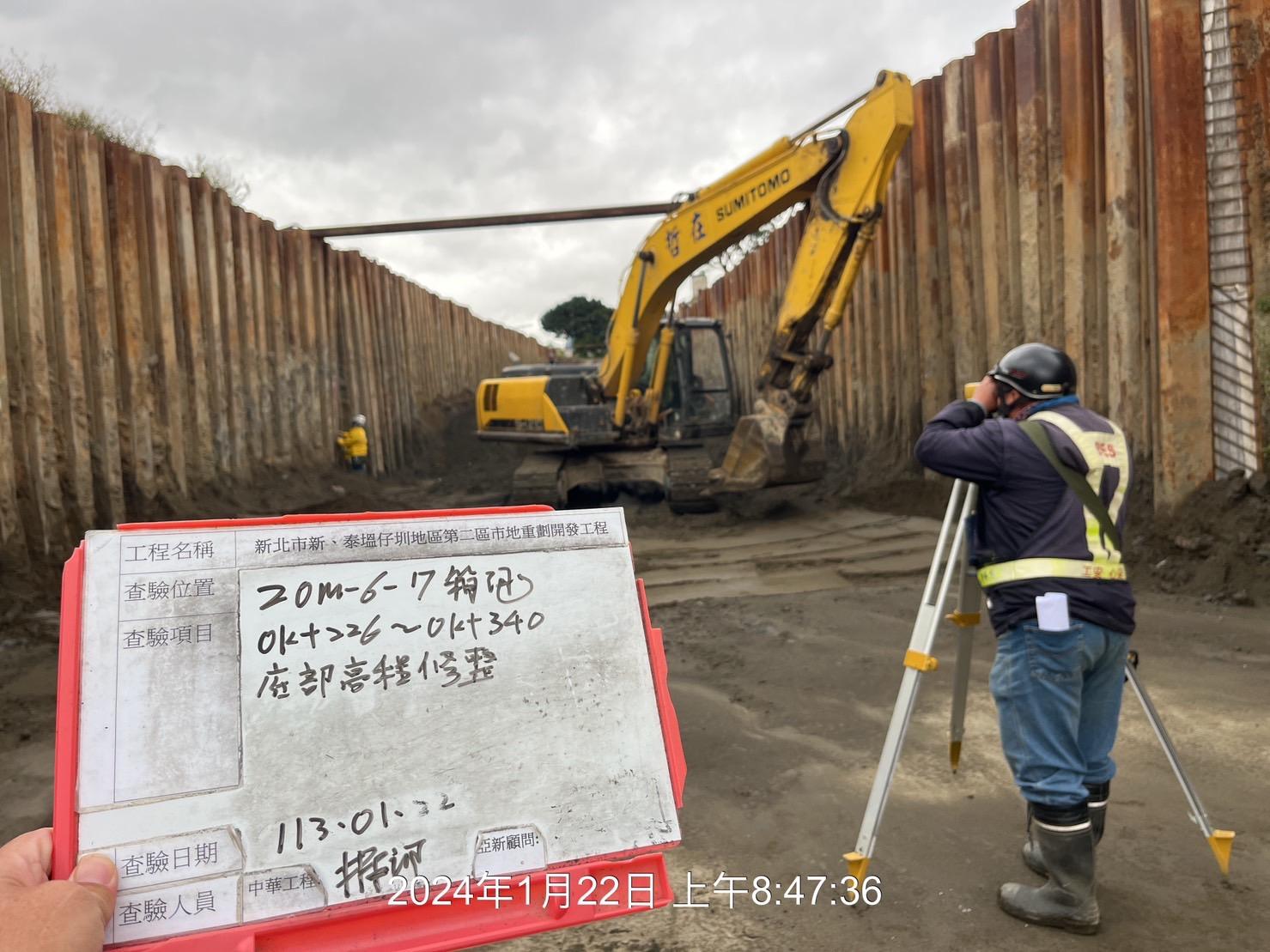 0122-整地土方工程、道路工程、排水工程、污水工程、共管工程、圍籬工程及管理維護(勤前教育)