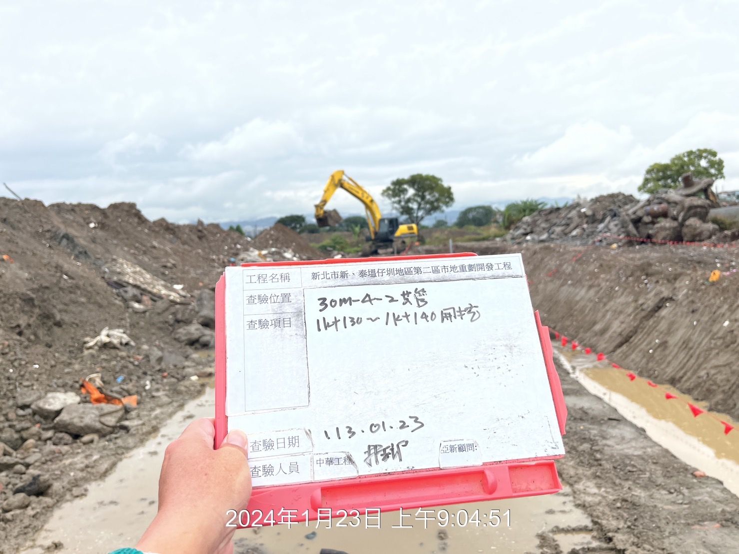 0123-整地土方工程、道路工程、污水工程、共管工程及管理維護(勤前教育)