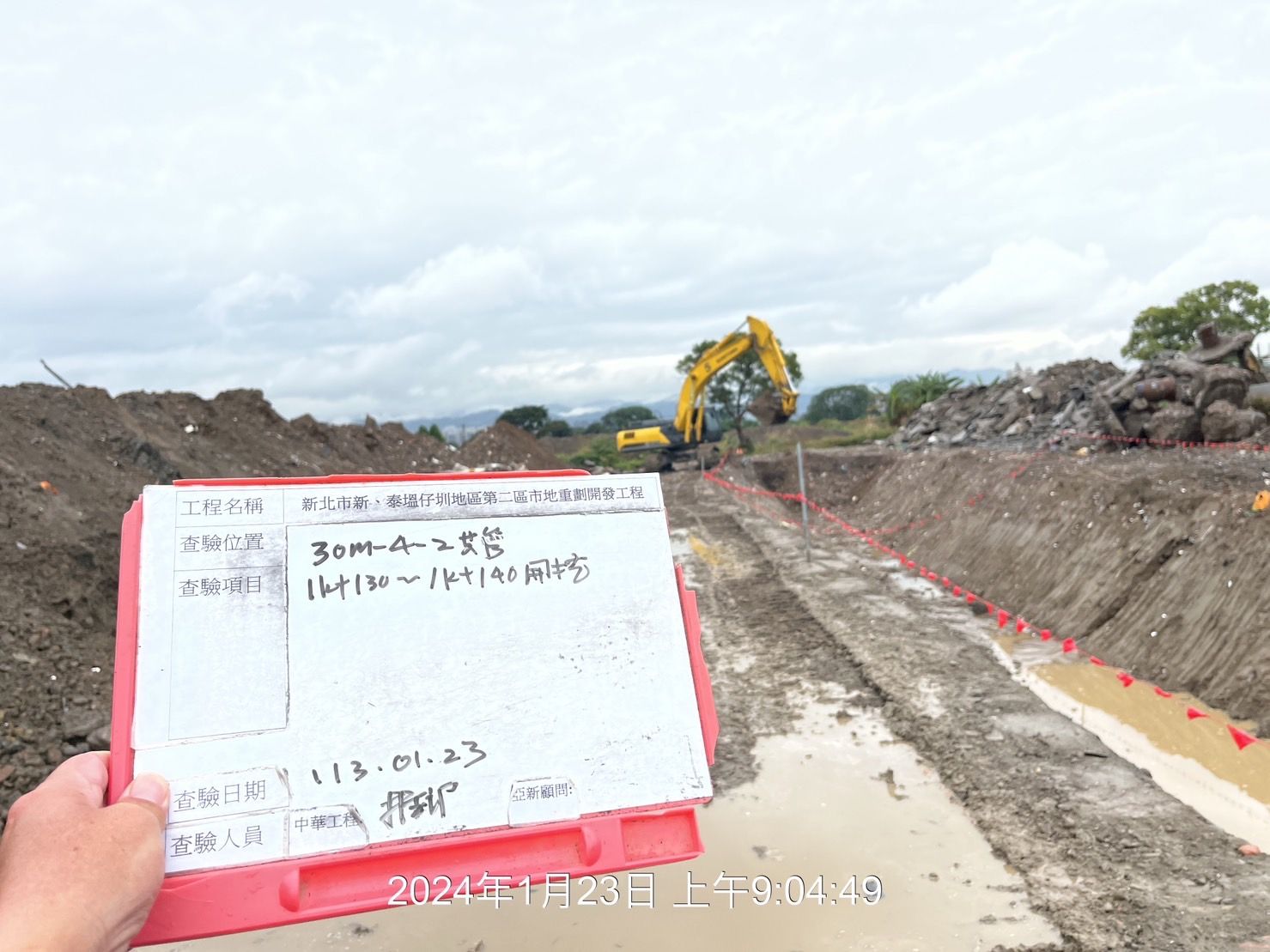 0123-整地土方工程、道路工程、污水工程、共管工程及管理維護(勤前教育)