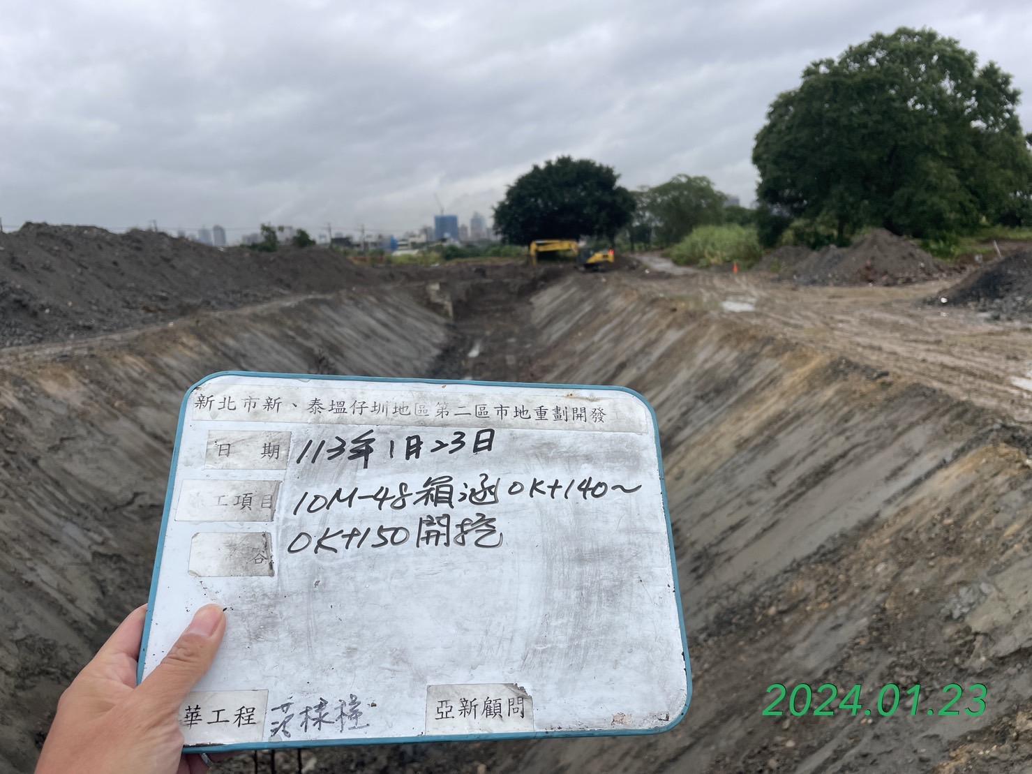 0123-整地土方工程、道路工程、污水工程、共管工程及管理維護(勤前教育)