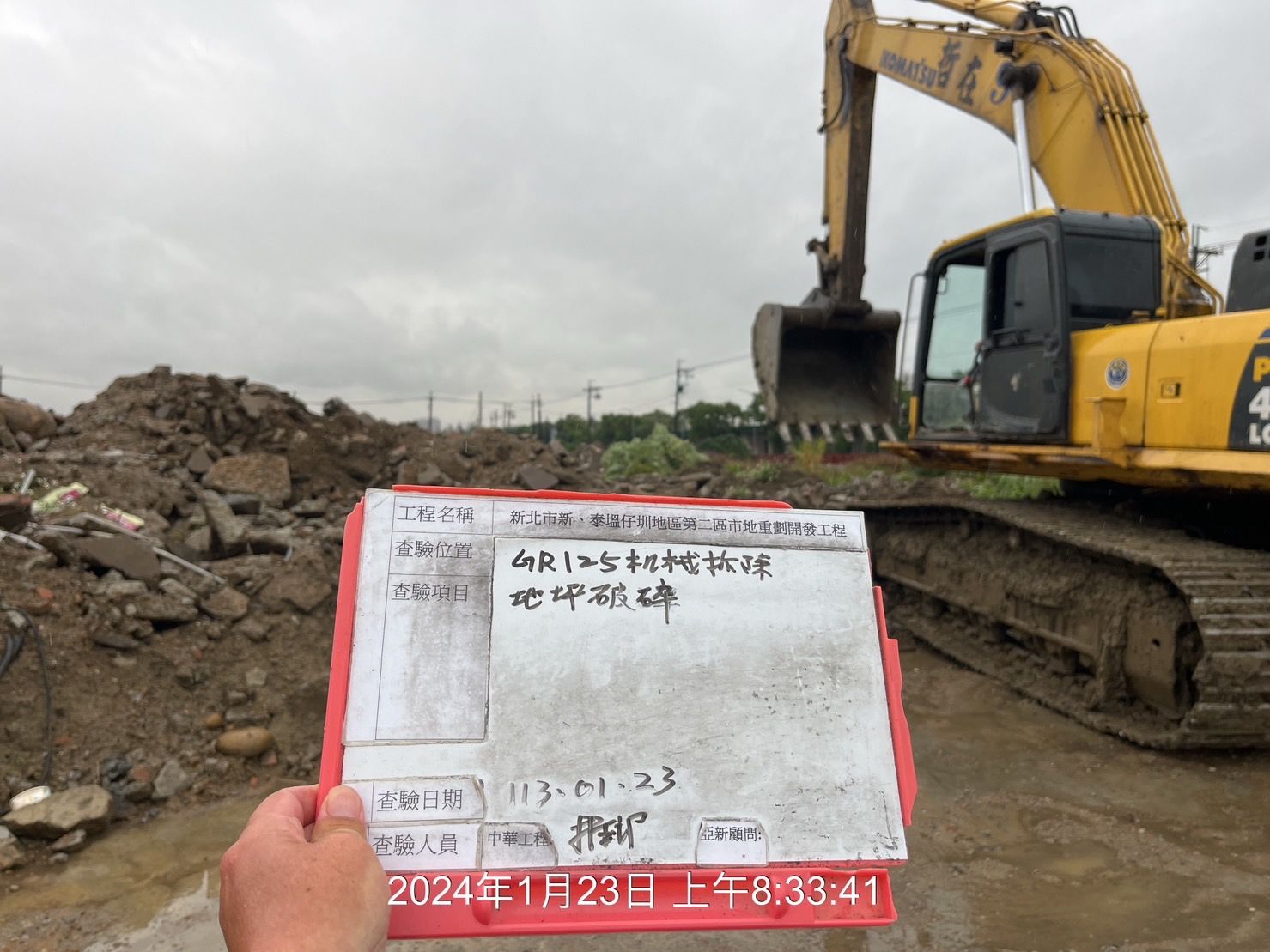 0123-整地土方工程、道路工程、污水工程、共管工程及管理維護(勤前教育)