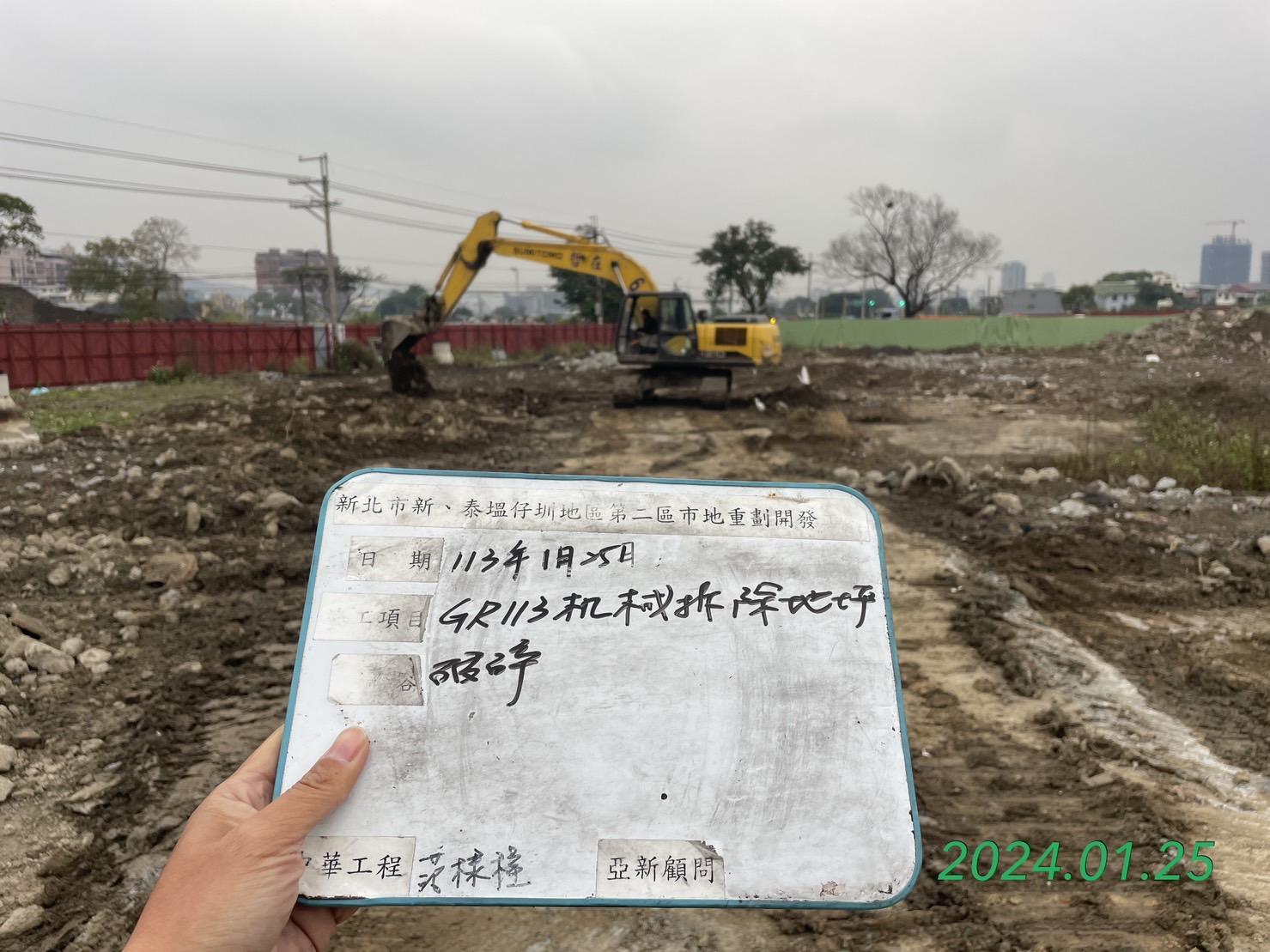 0125-整地土方工程、道路工程、排水工程、污水工程、共管工程、圍籬工程及管理維護(勤前教育)