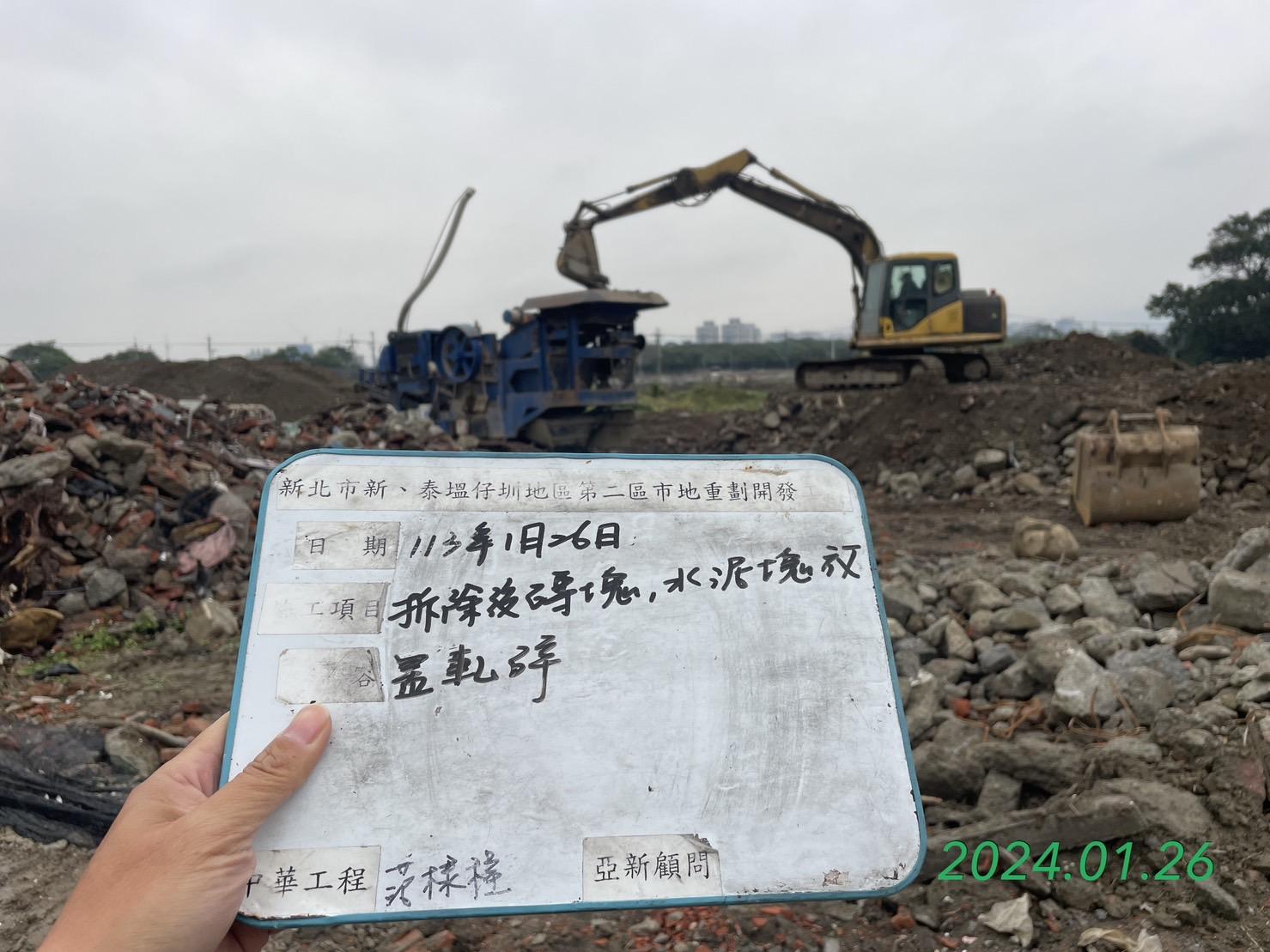 0126-整地土方工程、道路工程、排水工程、污水工程、共管工程、圍籬工程及管理維護(勤前教育)