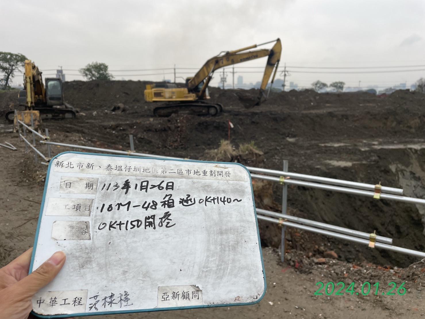 0126-整地土方工程、道路工程、排水工程、污水工程、共管工程、圍籬工程及管理維護(勤前教育)
