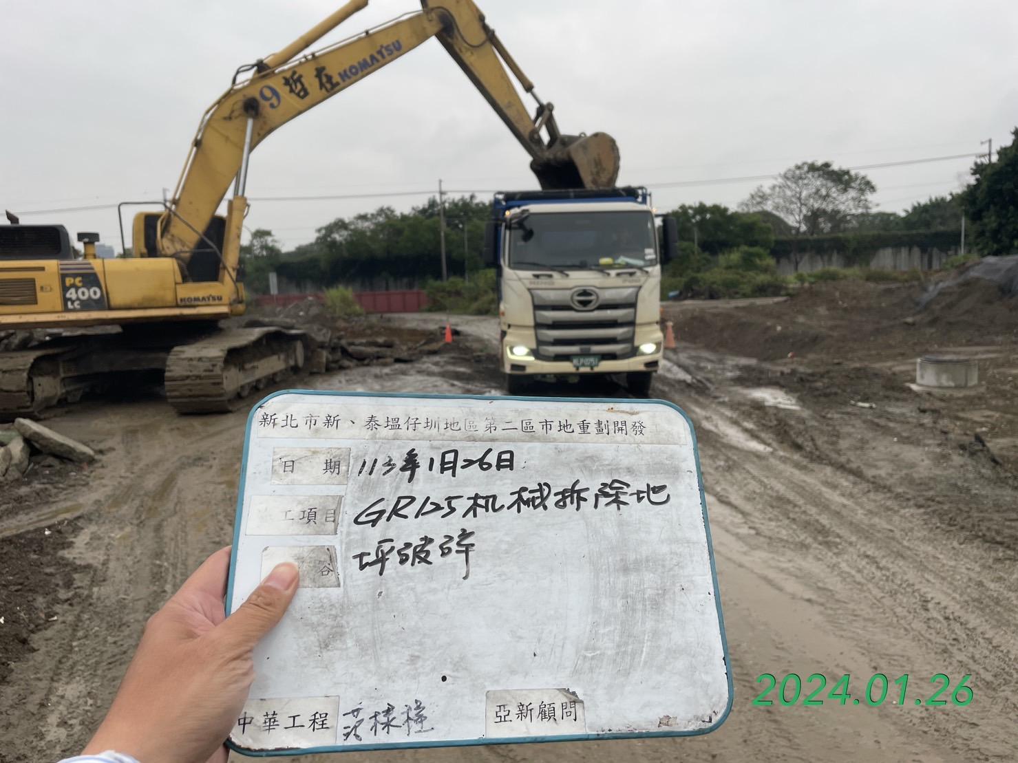 0126-整地土方工程、道路工程、排水工程、污水工程、共管工程、圍籬工程及管理維護(勤前教育)