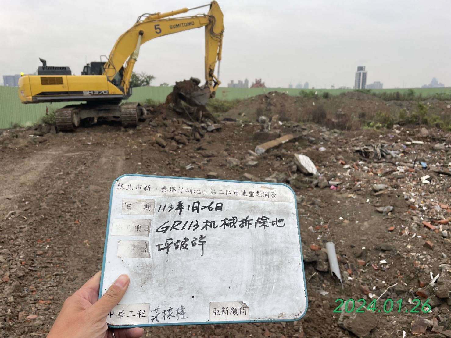 0126-整地土方工程、道路工程、排水工程、污水工程、共管工程、圍籬工程及管理維護(勤前教育)