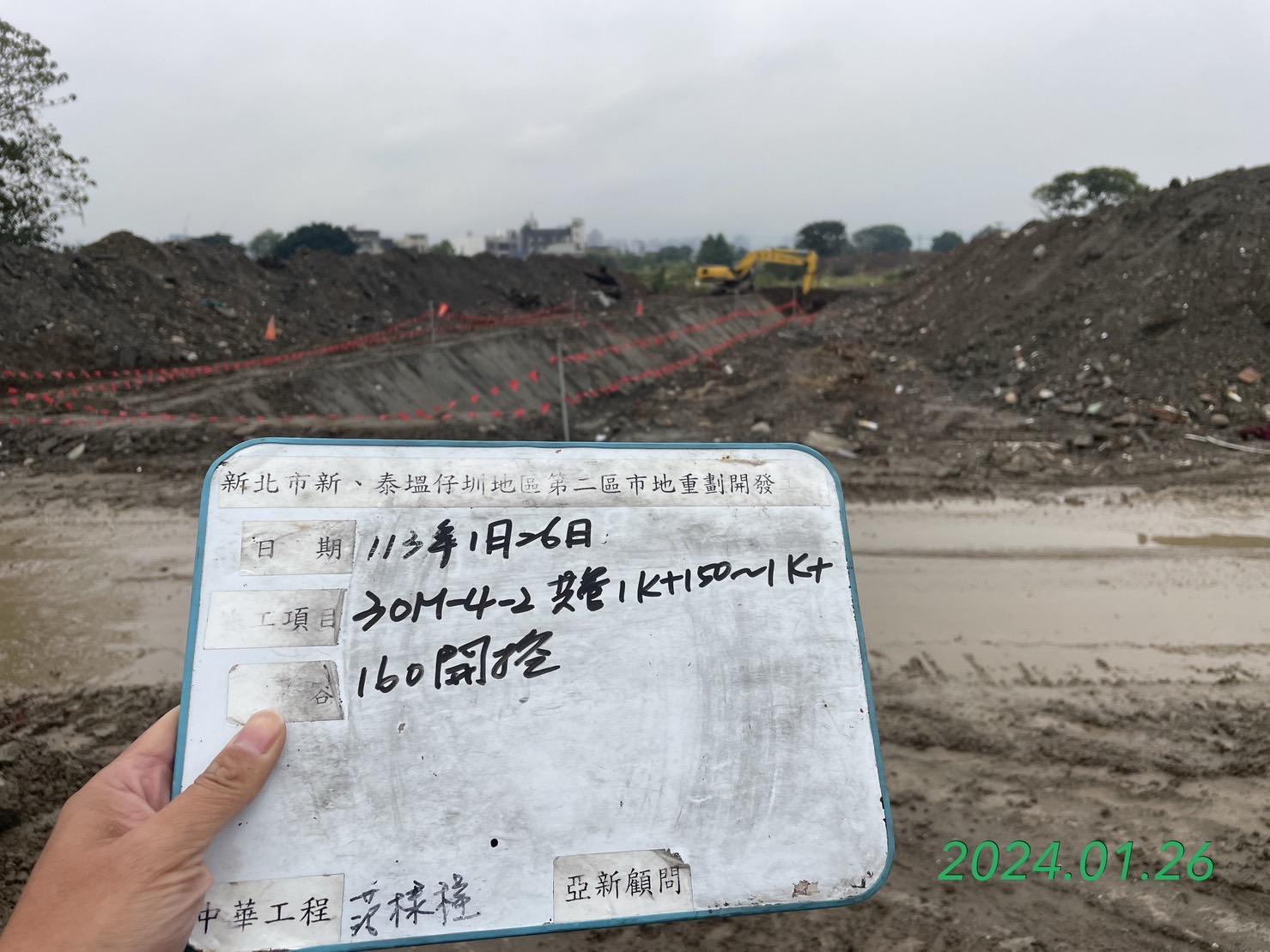 0126-整地土方工程、道路工程、排水工程、污水工程、共管工程、圍籬工程及管理維護(勤前教育)