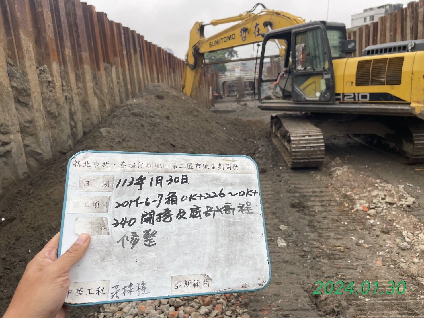 0130-整地土方工程、道路工程、排水工程、污水工程、共管工程、圍籬工程及管理維護(勤前教育)