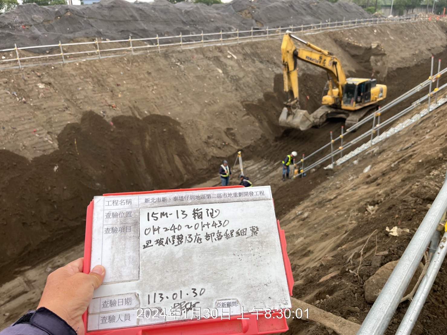 0130-整地土方工程、道路工程、排水工程、污水工程、共管工程、圍籬工程及管理維護(勤前教育)