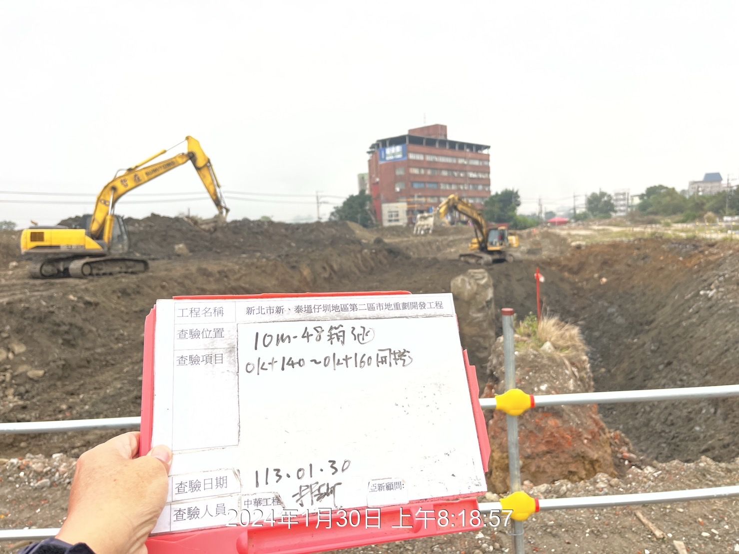 0130-整地土方工程、道路工程、排水工程、污水工程、共管工程、圍籬工程及管理維護(勤前教育)