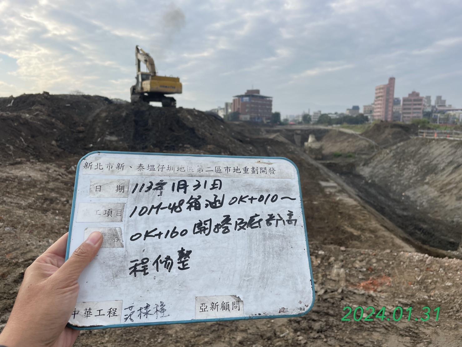 0131-整地土方工程、道路工程、排水工程、污水工程、共管工程、圍籬工程及管理維護(勤前教育) 0131-整地土方工程、道路工程、排水工程、污水工程、共管工程、圍籬工程及管理維護(勤前教育)