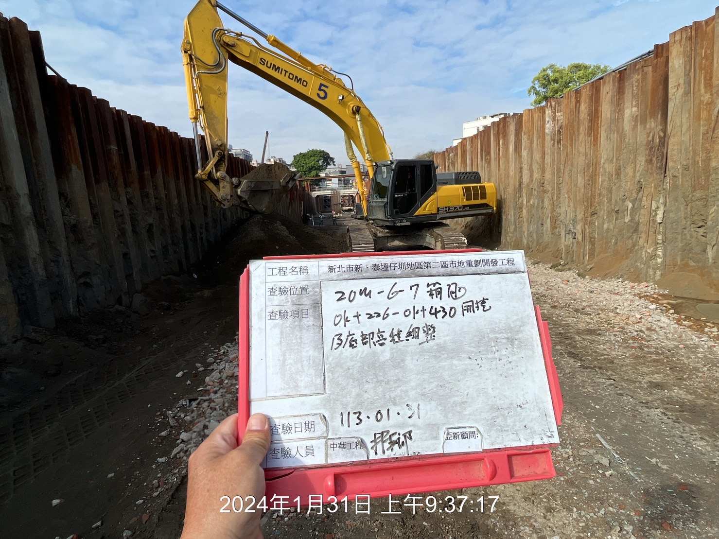 0131-整地土方工程、道路工程、排水工程、污水工程、共管工程、圍籬工程及管理維護(勤前教育) 0131-整地土方工程、道路工程、排水工程、污水工程、共管工程、圍籬工程及管理維護(勤前教育)