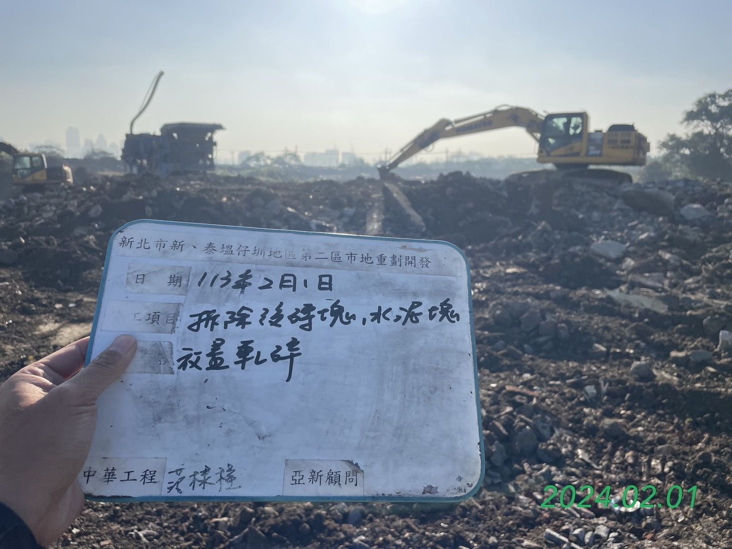 0201-整地土方工程、道路工程、排水工程、污水工程、共管工程、圍籬工程及管理維護(勤前教育) 0201-整地土方工程、道路工程、排水工程、污水工程、共管工程、圍籬工程及管理維護(勤前教育)