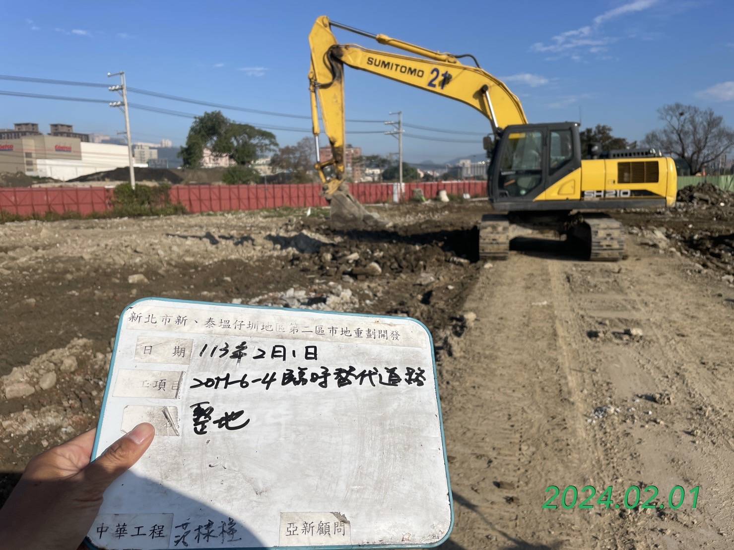 0201-整地土方工程、道路工程、排水工程、污水工程、共管工程、圍籬工程及管理維護(勤前教育) 0201-整地土方工程、道路工程、排水工程、污水工程、共管工程、圍籬工程及管理維護(勤前教育)