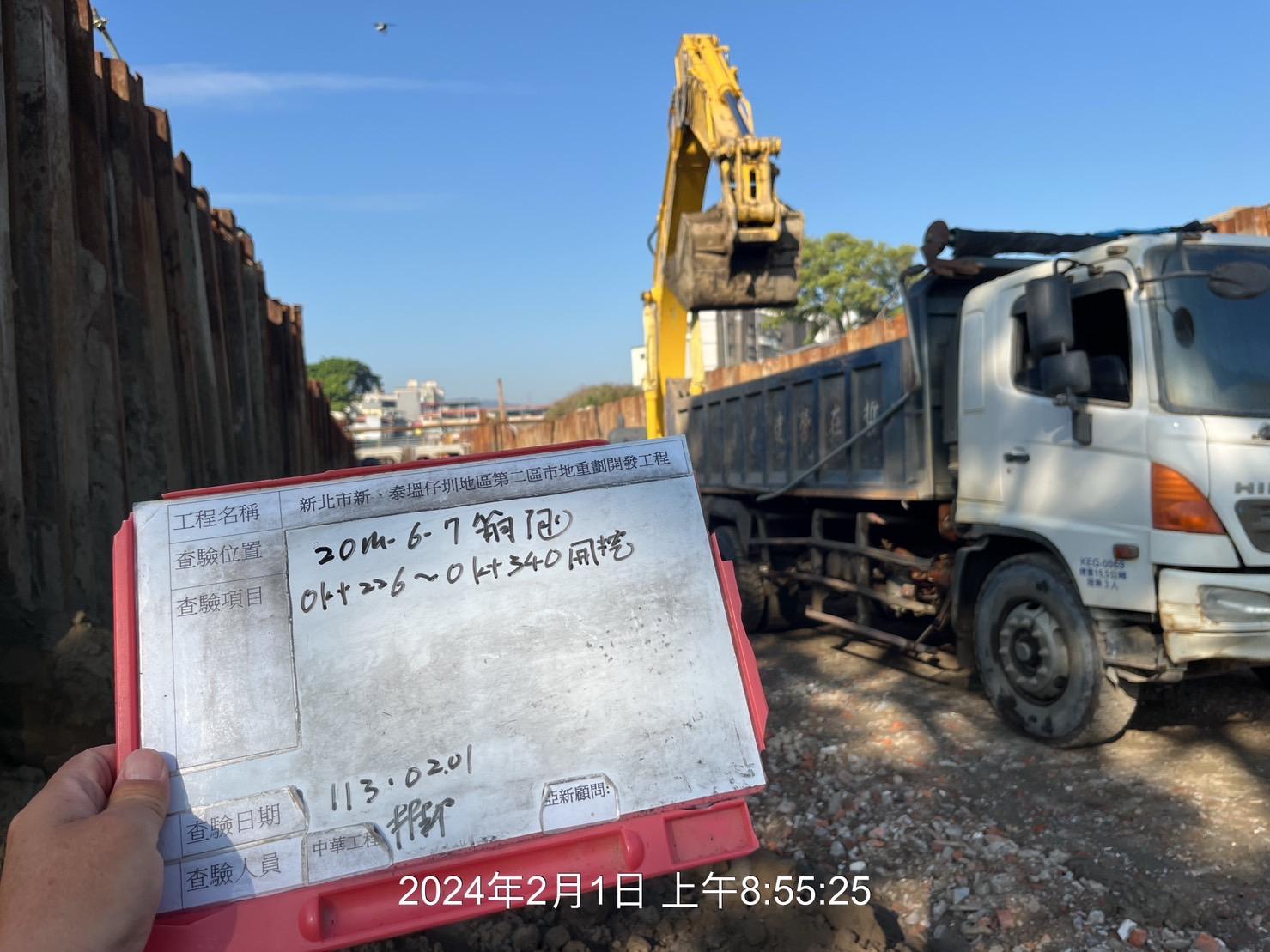 0201-整地土方工程、道路工程、排水工程、污水工程、共管工程、圍籬工程及管理維護(勤前教育) 0201-整地土方工程、道路工程、排水工程、污水工程、共管工程、圍籬工程及管理維護(勤前教育)