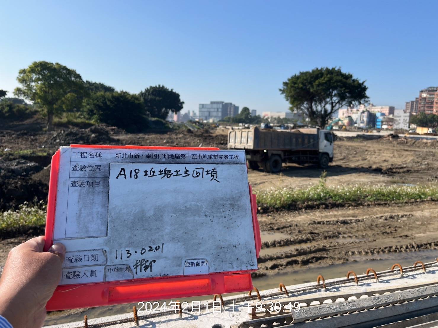 0201-整地土方工程、道路工程、排水工程、污水工程、共管工程、圍籬工程及管理維護(勤前教育) 0201-整地土方工程、道路工程、排水工程、污水工程、共管工程、圍籬工程及管理維護(勤前教育)