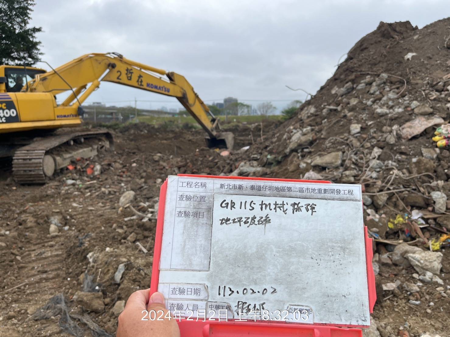 0202-整地土方工程、道路工程、排水工程、污水工程、共管工程、圍籬工程及管理維護(勤前教育) 0202-整地土方工程、道路工程、排水工程、污水工程、共管工程、圍籬工程及管理維護(勤前教育)