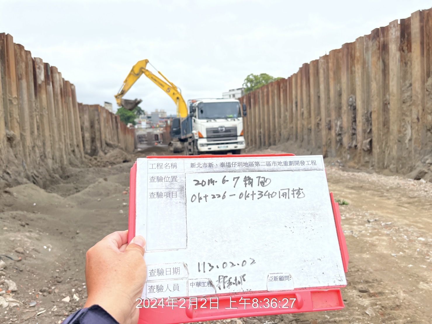 0202-整地土方工程、道路工程、排水工程、污水工程、共管工程、圍籬工程及管理維護(勤前教育) 0202-整地土方工程、道路工程、排水工程、污水工程、共管工程、圍籬工程及管理維護(勤前教育)