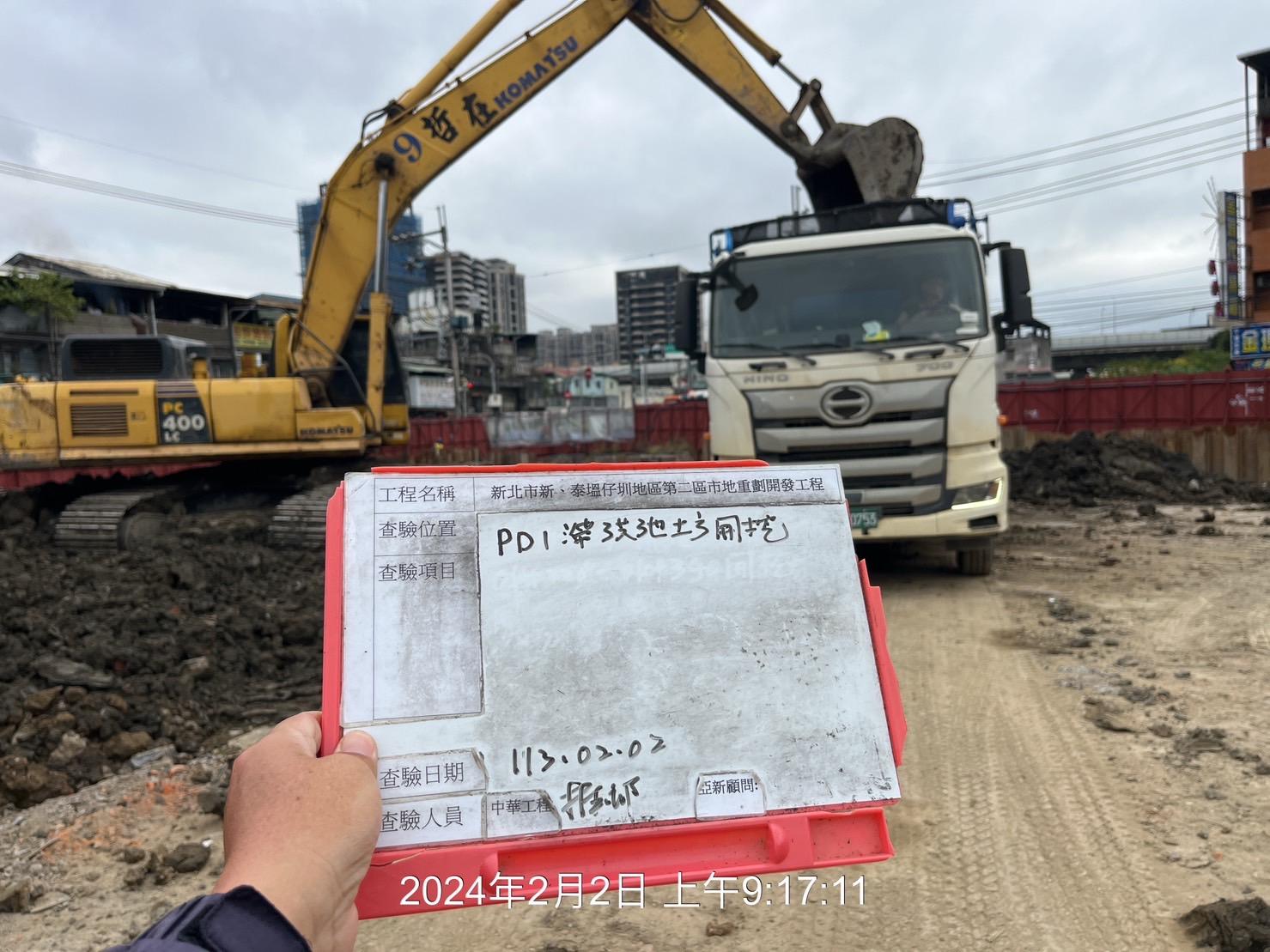 0202-整地土方工程、道路工程、排水工程、污水工程、共管工程、圍籬工程及管理維護(勤前教育) 0202-整地土方工程、道路工程、排水工程、污水工程、共管工程、圍籬工程及管理維護(勤前教育)