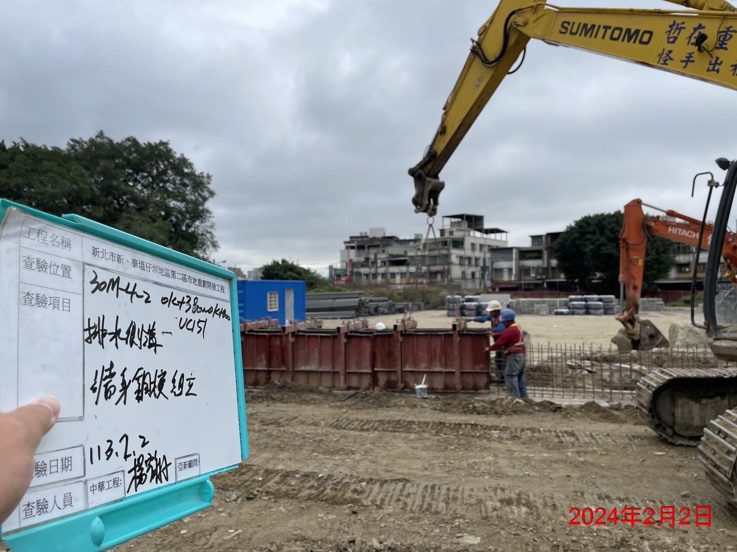 0202-整地土方工程、道路工程、排水工程、污水工程、共管工程、圍籬工程及管理維護(勤前教育) 0202-整地土方工程、道路工程、排水工程、污水工程、共管工程、圍籬工程及管理維護(勤前教育)