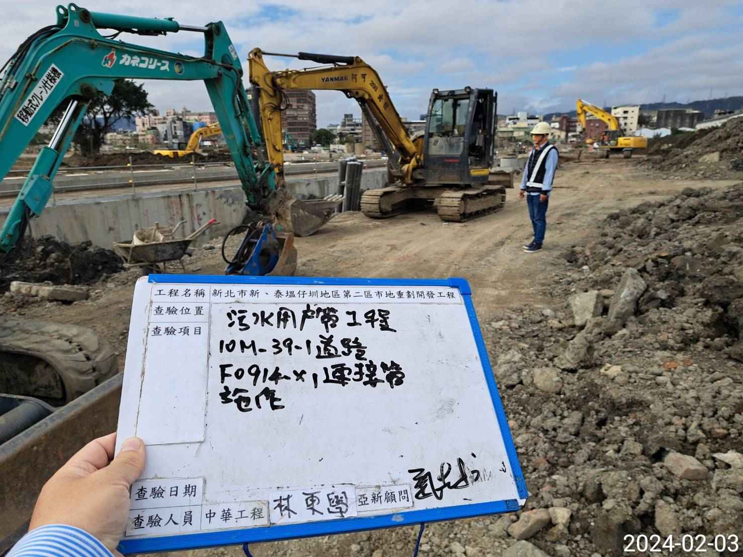 0203-整地土方工程、道路工程、排水工程、污水工程、共管工程、圍籬工程及管理維護(勤前教育/路面龜裂修補)