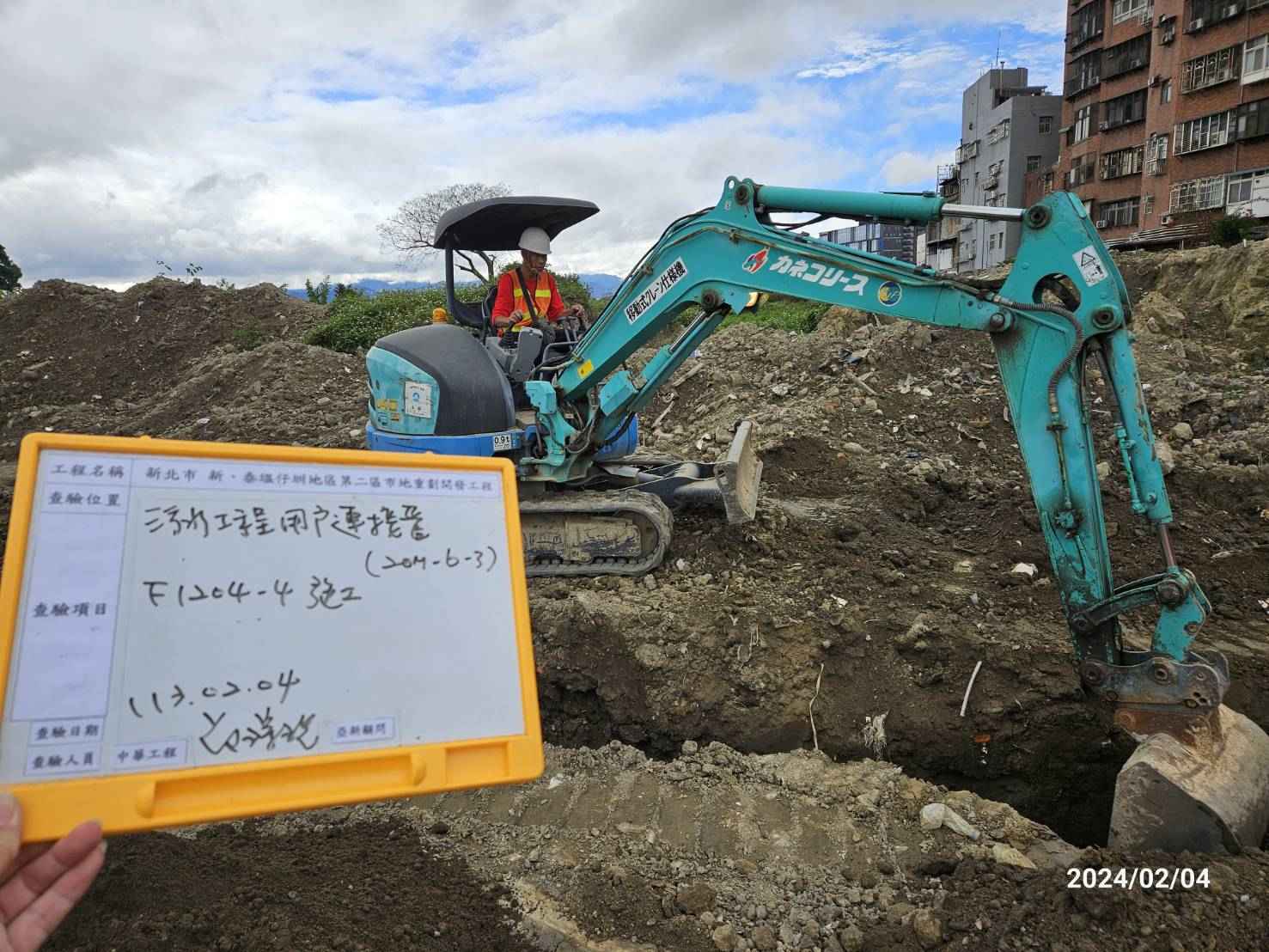 0204-整地土方工程、道路工程、排水工程、污水工程、共管工程、圍籬工程及管理維護(勤前教育) 0204-整地土方工程、道路工程、排水工程、污水工程、共管工程、圍籬工程及管理維護(勤前教育)