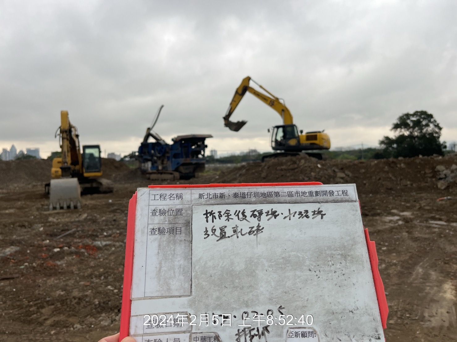 0205-整地土方工程、道路工程、排水工程、污水工程、共管工程、圍籬工程及管理維護(勤前教育)