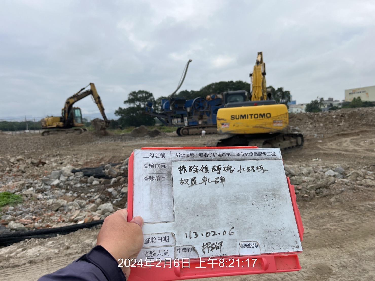 0206-整地土方工程、道路工程、排水工程、污水工程、共管工程、圍籬工程及管理維護(勤前教育) 0206-整地土方工程、道路工程、排水工程、污水工程、共管工程、圍籬工程及管理維護(勤前教育)