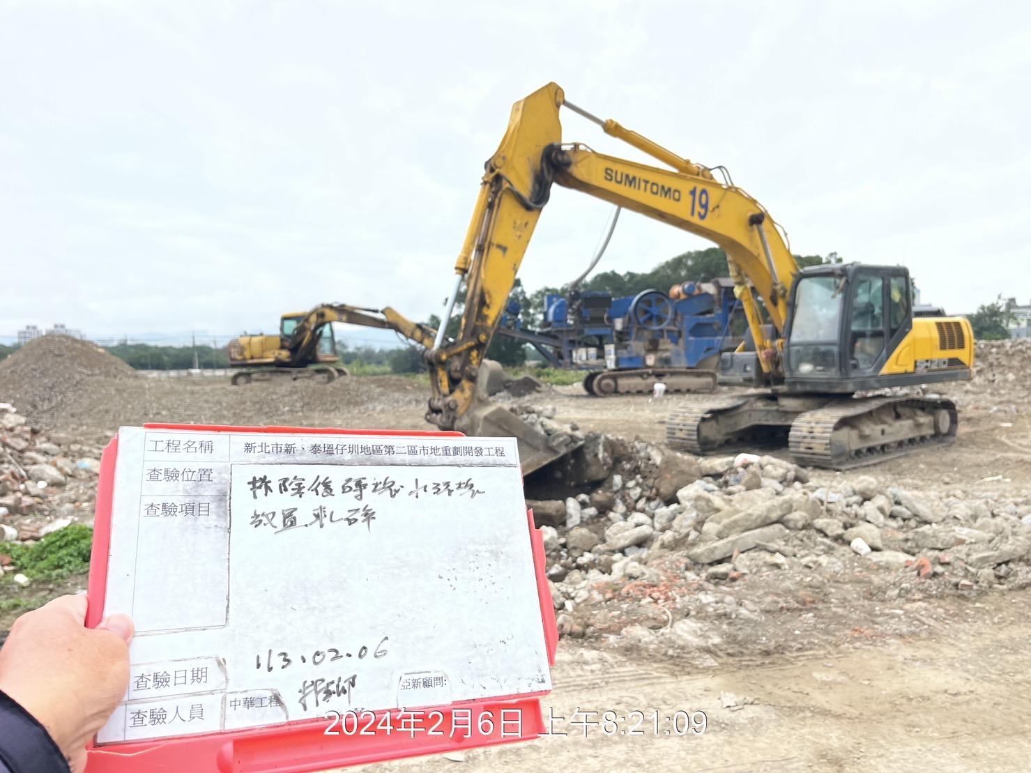 0206-整地土方工程、道路工程、排水工程、污水工程、共管工程、圍籬工程及管理維護(勤前教育) 0206-整地土方工程、道路工程、排水工程、污水工程、共管工程、圍籬工程及管理維護(勤前教育)