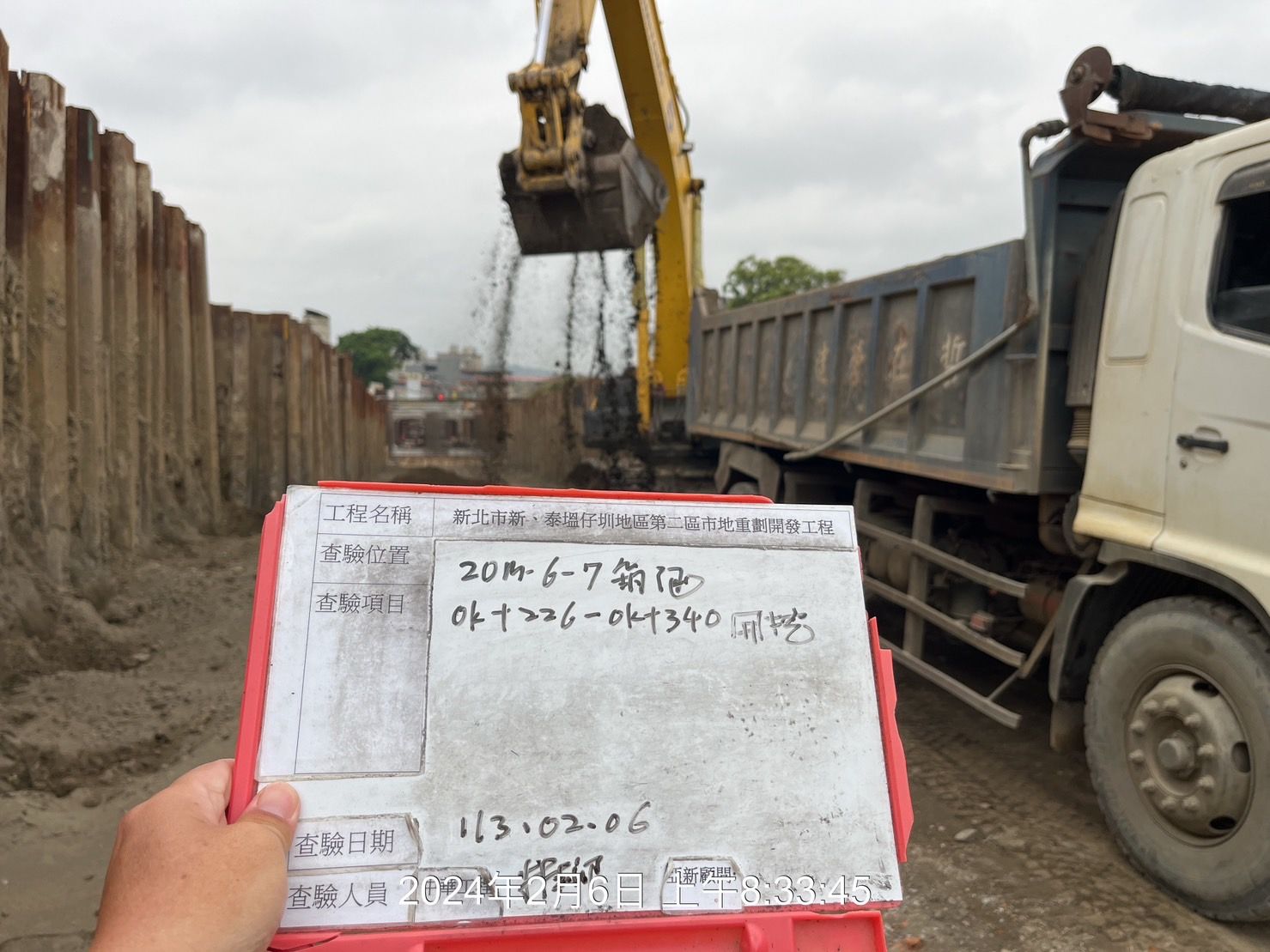 0206-整地土方工程、道路工程、排水工程、污水工程、共管工程、圍籬工程及管理維護(勤前教育) 0206-整地土方工程、道路工程、排水工程、污水工程、共管工程、圍籬工程及管理維護(勤前教育)