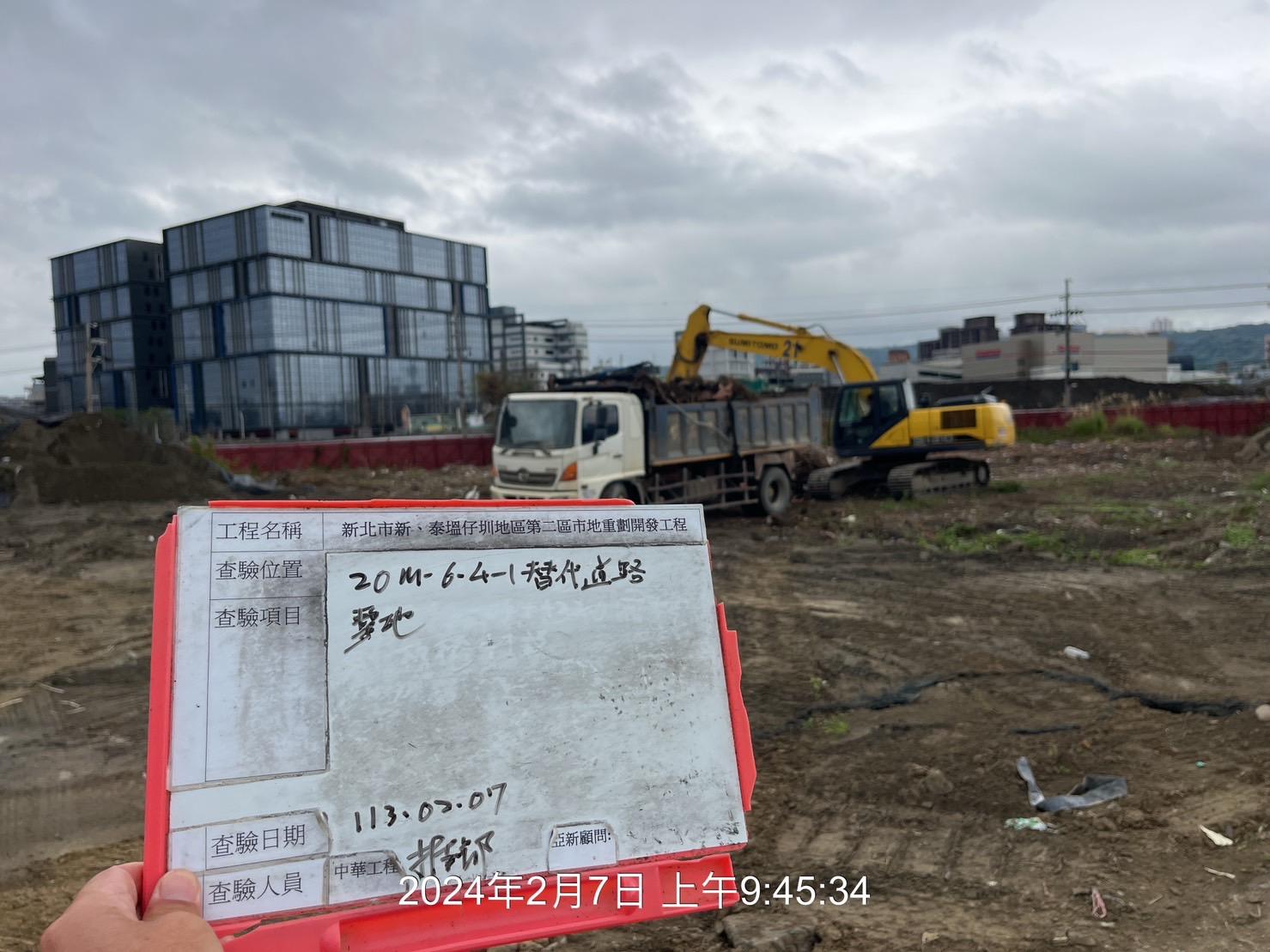 0207-整地土方工程、道路工程、排水工程、污水工程、共管工程、圍籬工程及管理維護(勤前教育)