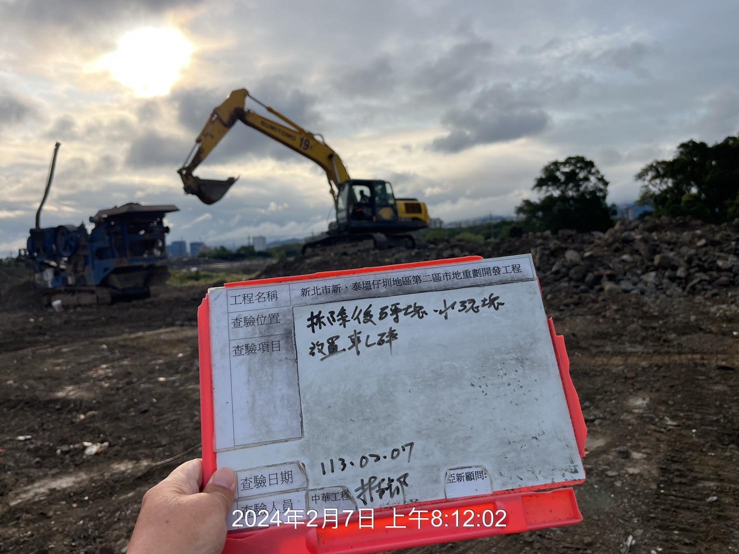 0207-整地土方工程、道路工程、排水工程、污水工程、共管工程、圍籬工程及管理維護(勤前教育)