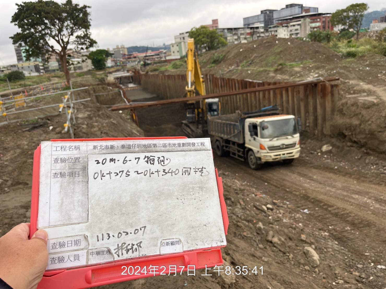 0207-整地土方工程、道路工程、排水工程、污水工程、共管工程、圍籬工程及管理維護(勤前教育)