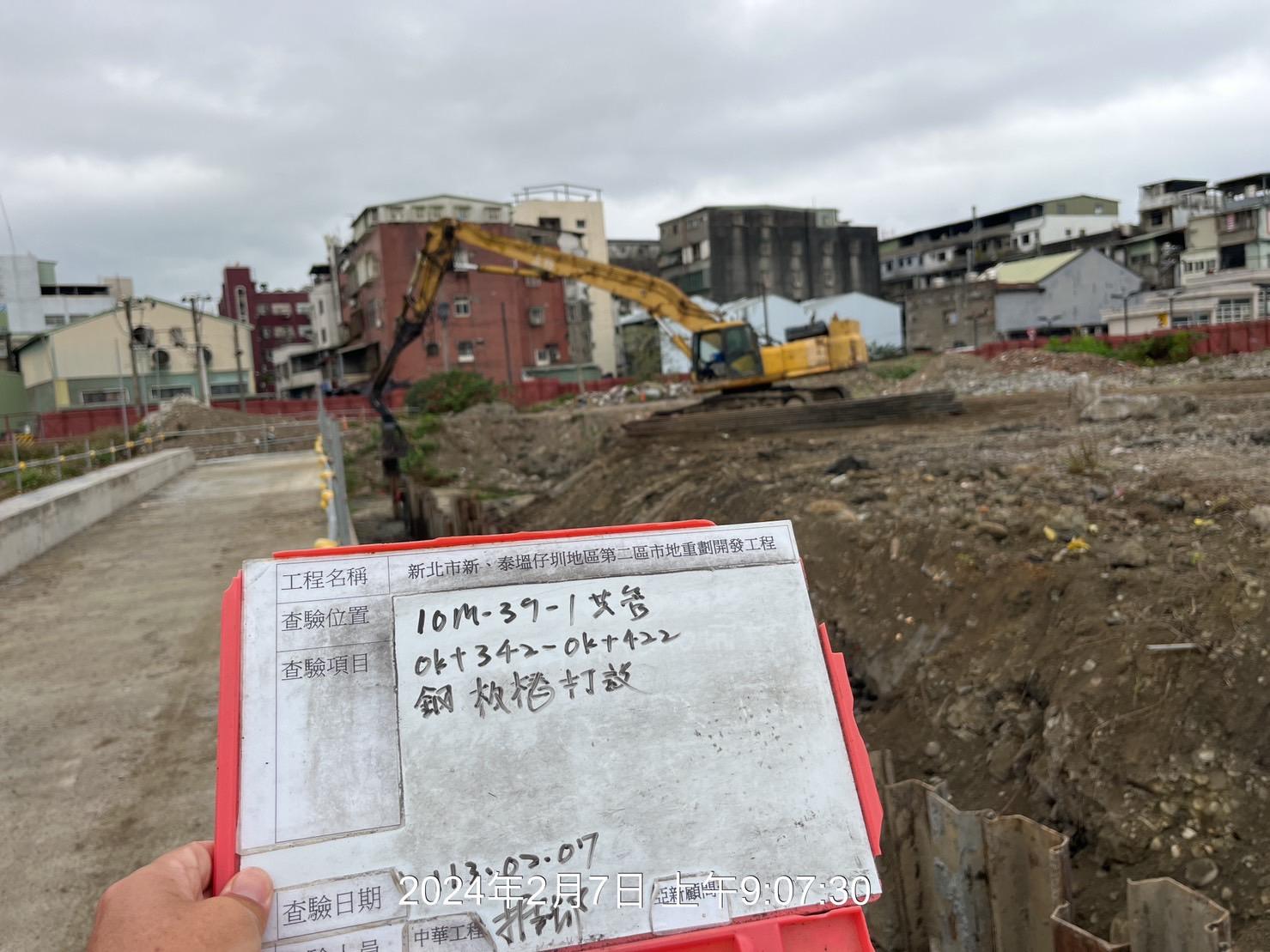0207-整地土方工程、道路工程、排水工程、污水工程、共管工程、圍籬工程及管理維護(勤前教育)