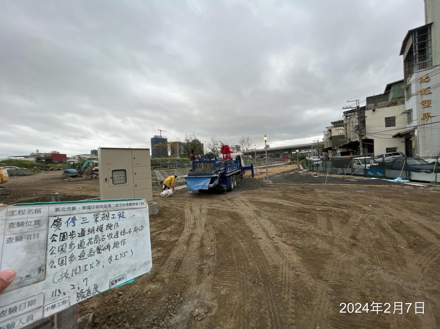 0207-整地土方工程、道路工程、排水工程、污水工程、共管工程、圍籬工程及管理維護(勤前教育)