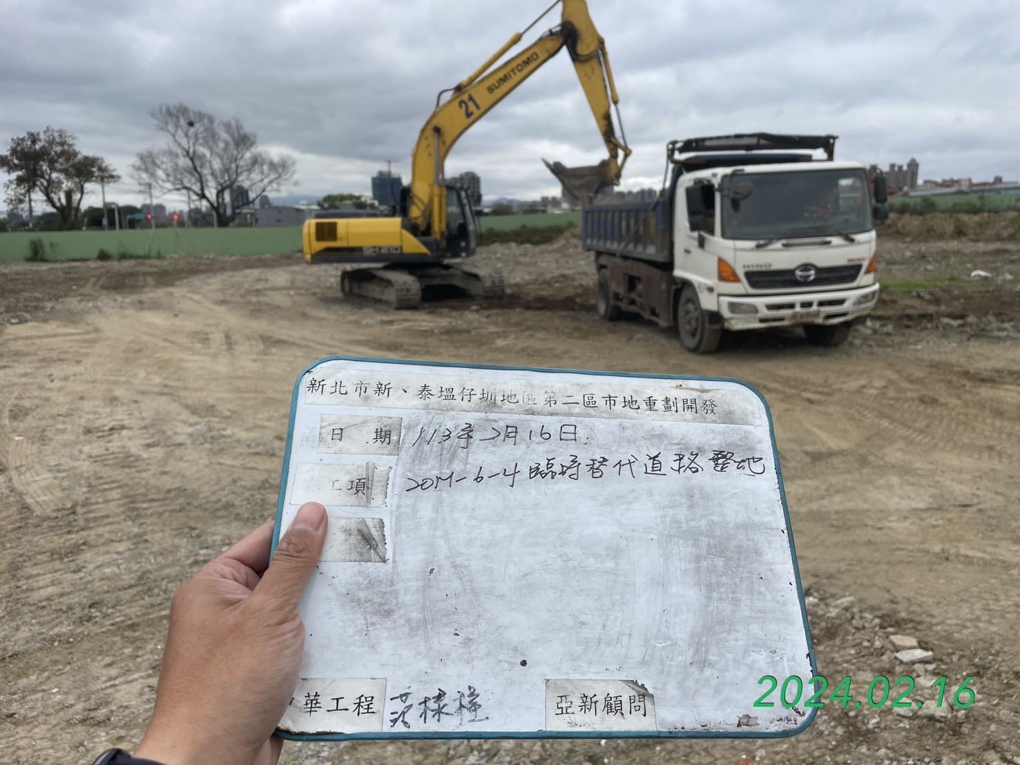 0216-整地土方工程、道路工程、排水工程、污水工程、共管工程、圍籬工程及管理維護(勤前教育) 0216-整地土方工程、道路工程、排水工程、污水工程、共管工程、圍籬工程及管理維護(勤前教育)