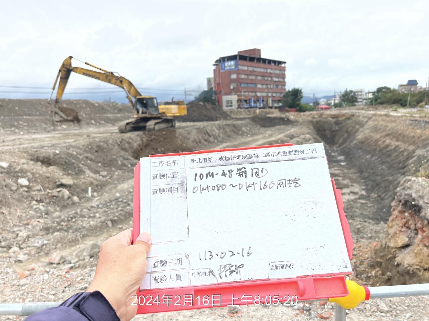 0216-整地土方工程、道路工程、排水工程、污水工程、共管工程、圍籬工程及管理維護(勤前教育) 0216-整地土方工程、道路工程、排水工程、污水工程、共管工程、圍籬工程及管理維護(勤前教育)