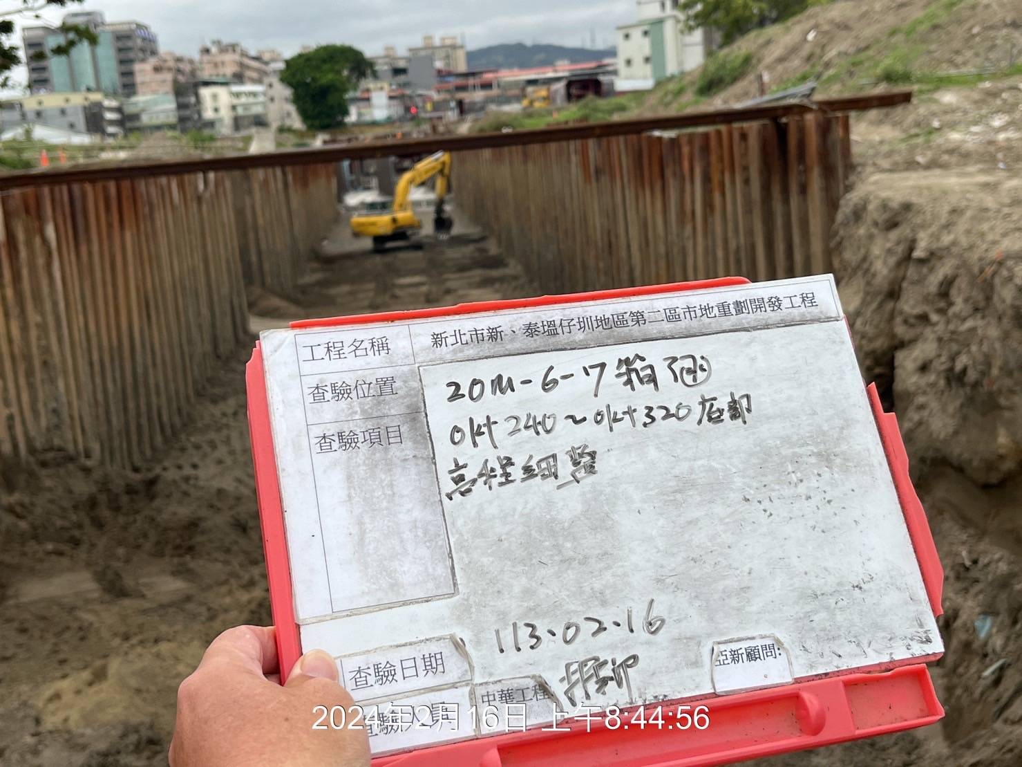 0216-整地土方工程、道路工程、排水工程、污水工程、共管工程、圍籬工程及管理維護(勤前教育) 0216-整地土方工程、道路工程、排水工程、污水工程、共管工程、圍籬工程及管理維護(勤前教育)